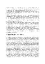 염상섭 단편소설 두 파산의 개요, 염상섭 단편소설 두 파산의 줄거리, 염상섭 단편소설 두 파산의 작가, 염상섭 단편소설 두 파산 작품정리, 염상섭 단편소설 두 파산 작품분석, 염상섭 단편소설 두 파산 작품감상-8