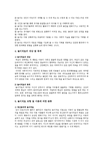 놀이치료의 이론, 아동 놀이치료 시설의 공간구성-3
