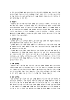 놀이치료의 이론, 아동 놀이치료 시설의 공간구성-5