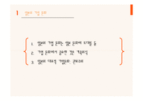일본시장의 특징과 진로와 현대차의 일본시장 진출사례 분석-3