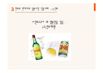 일본시장의 특징과 진로와 현대차의 일본시장 진출사례 분석-5
