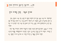 일본시장의 특징과 진로와 현대차의 일본시장 진출사례 분석-8