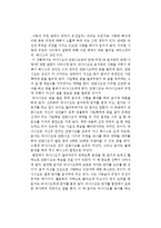 윌리엄 셰익스피어의 베니스의 상인을 읽고-1