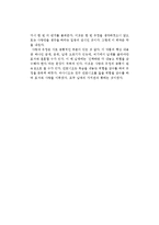 윌리엄 셰익스피어의 베니스의 상인을 읽고-2