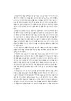 이순신의 난중일기를 읽고-1