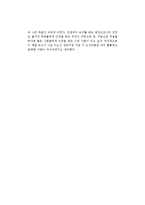 이순신의 난중일기를 읽고-2