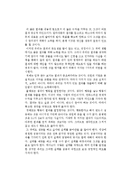 장루샹의 대한민국 상위 1% 결과형 인재가 되라를 읽고-1