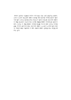 장루샹의 대한민국 상위 1% 결과형 인재가 되라를 읽고-2