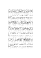 제롬 데이비드 샐린저의 호밀밭의 파수꾼을 읽고-1