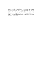 제롬 데이비드 샐린저의 호밀밭의 파수꾼을 읽고-2