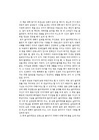 기욤 뮈소의 구해줘를 읽고-1