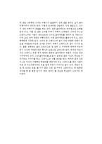 기욤 뮈소의 구해줘를 읽고-2