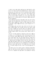 헬레나 노르베르의 오래된 미래를 읽고-1