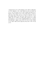 헬레나 노르베르의 오래된 미래를 읽고-2