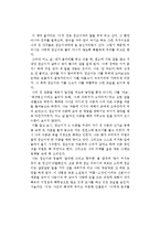 김유정의 동백꽃을 읽고-1