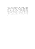 김유정의 동백꽃을 읽고-2