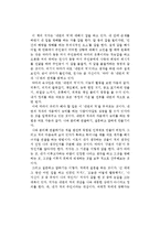남강의 적은 내 안에 있다를 읽고-1