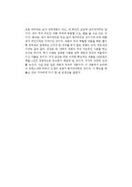남강의 적은 내 안에 있다를 읽고-2