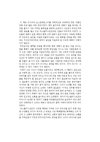 도스토예프스키의 죄와 벌을 읽고-1
