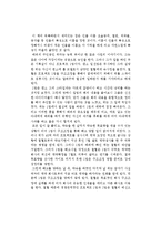 한상복의 마음을 움직이는 힘 배려를 읽고-1