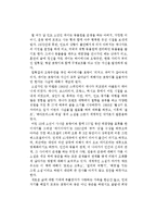 얀 마텔의 파이이야기를 읽고-1