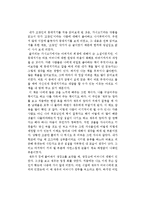 조창인의 등대지기를 읽고-1