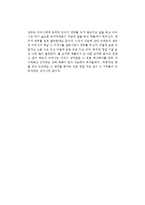 조창인의 등대지기를 읽고-2