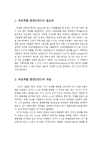 부모역할 훈련(PET)의 필요성, 개념, 프로그램-2