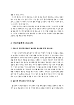 부모역할 훈련(PET)의 필요성, 개념, 프로그램-3
