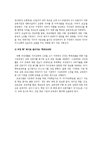 부모역할 훈련(PET)의 필요성, 개념, 프로그램-4