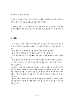 부모역할 훈련(PET)의 필요성, 부모역할 훈련프로그램의 종류 및 특징, 부모역할 훈련 프로그램 소개-6