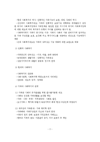 (가족복지론 과제)가족복지의 이해, 의미, 접근방법-3