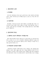 (가족복지론 과제)현대가족의 성격과 현대가족의 특성에 대한 이론과 개인견해 대해 서술하시오-2