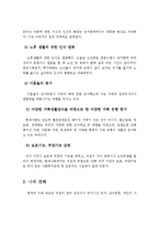 (가족복지론 과제)현대가족의 성격과 현대가족의 특성에 대한 이론과 개인견해 대해 서술하시오-3