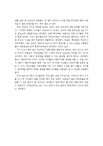 (가족복지론 과제)현대가족의 성격과 현대가족의 특성에 대한 이론과 개인견해 대해 서술하시오-4