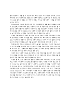 가족과 사회복지에 있어서 전통적 사회복지, 현대적 사회복지, 가족과 사회복지의 관계에 서술하세요-4