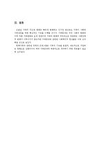 가족과 사회복지에 있어서 전통적 사회복지, 현대적 사회복지, 가족과 사회복지의 관계에 서술하세요-5