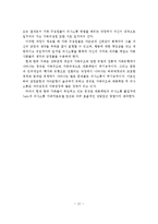 Satir의 이론과 그 이론에 적용을 시킨 자신의 가족을 사정하고 분석해보시오-13