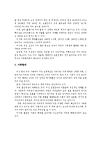 가족관, 가족규모, 가족형태, 가족관계, 가족문제, 개인 견해-3