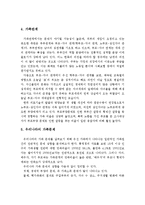 가족관, 가족규모, 가족형태, 가족관계, 가족문제, 개인 견해-4