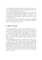 가족관, 가족규모, 가족형태, 가족관계, 가족문제, 개인 견해-5