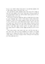 가족복지의 개념, 의의, 가족복지기관의 목적에 대해 논하시오-4