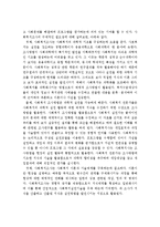 (사회복지조사론 과제)사회복지조사에 대한 필요성과 그 한계에 대해 서술하시오-3