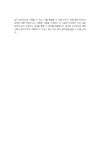 (사회복지조사론)사회복지 조사의 필요성, 기능과 그 역할의 대해 서술하시오-5