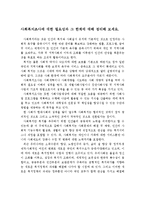 사회복지조사에 대한 필요성과 그 한계에 대해 정리해 보세요-1