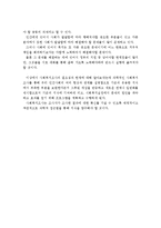 사회복지조사에 대한 필요성과 그 한계에 대해 정리해 보세요-2