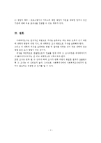 사회복지조사의 정의, 필요성, 특징, 기능, 역할에 대해 서술하시오-4