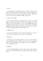 가족복지측면 시각으로서의 가치관, 정책, 프로그램서비스-3