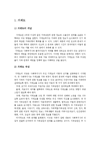 가계도와 생태도를 그리고, 사회복지사로서의 파악해야할 중요한 내용 및 정보들에 대해 각각 기재를 하시고 느낀 점을 쓰시길 바랍니다-2