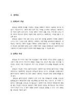 가계도와 생태도를 그리고, 사회복지사로서의 파악해야할 중요한 내용 및 정보들에 대해 각각 기재를 하시고 느낀 점을 쓰시길 바랍니다-4